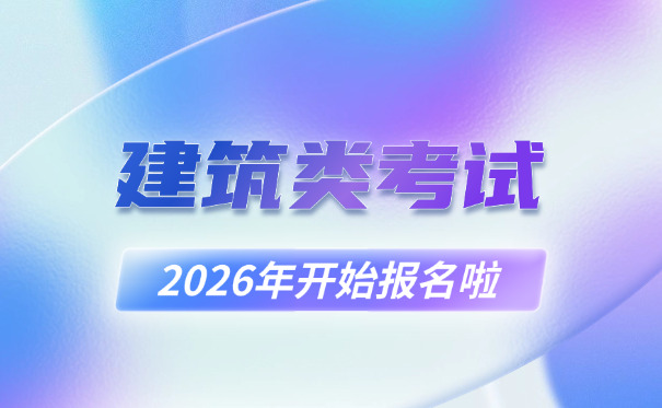 滁州交通运输监理工程师考试科目有哪些具体安排-(滁州监理考试科目安排)