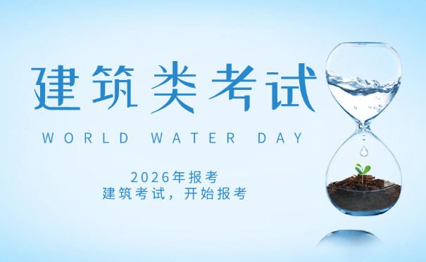 固原二级土木建筑造价工程师网上报名服务平台网址多少-(固原二级土木造价工程师报名网址)