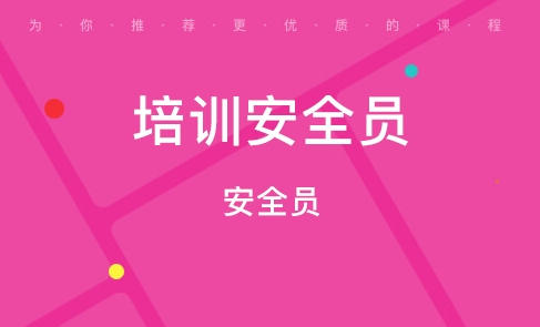 鸡西中级质量员技能资格证书详细介绍分析-(鸡西中级质量员证书分析)