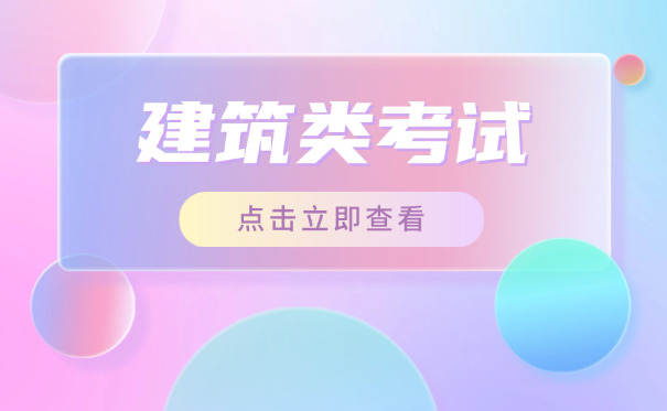 安庆水利工程监理工程师报考资料推荐及就业方向介绍-(安庆监理工程师报考资料推荐)