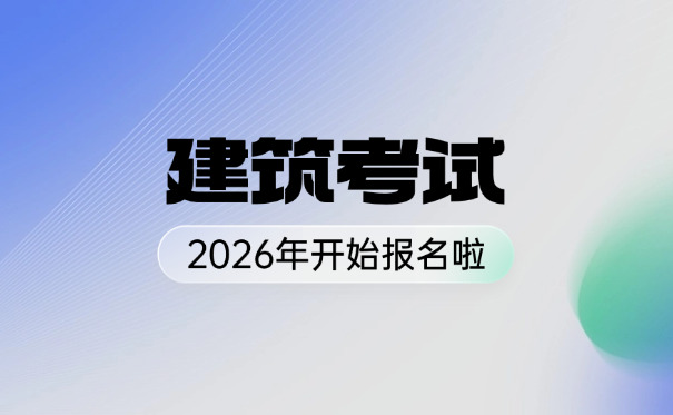 武清区二级交通运输造价工程师成绩大概什么时候出来-(武清区二建造价成绩何时出)