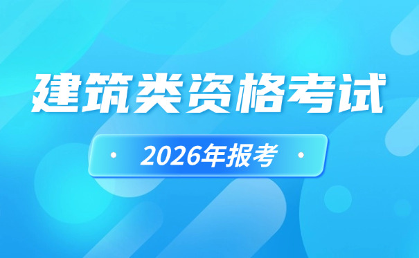 辽阳一级土木建筑造价工程师一般在哪里工作什么岗位-(辽阳一级土木造价工程师岗位)