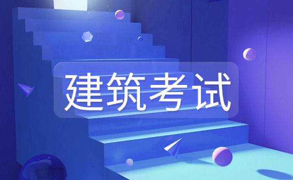 石景山区二级土木建筑造价工程师报考需要什么具体条件-(石景山区二级造价工程师报考条件)