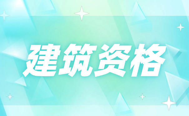 大同二级水利工程造价工程师培训及报考条件详情-(大同二级造价工程师培训报考条件)