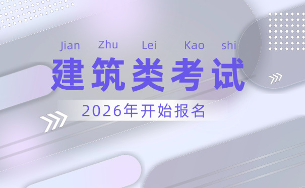 云浮二级水利工程造价工程师考试需要什么条件及要求-(云浮二级造价工程师考试条件)