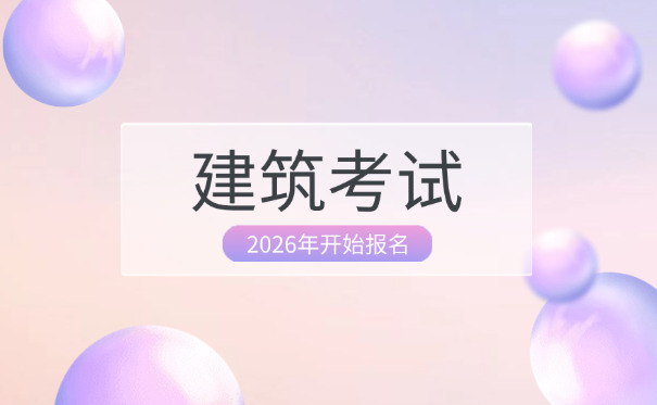 云南建筑工程咨询工程师技能资格证书详细介绍分析-(云南建筑工程师证书介绍)