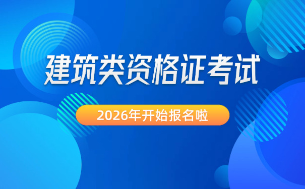 淮南一级水利水电工程建造师考试如何高分通过怎么备考-(淮南一级水利水电工程建造师高分备考)