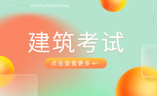 嘉定区一级机电工程建造师证书如何领取有哪些渠道呢-(嘉定区一级机电建造师证书领取渠道)