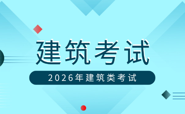 山东二级水利水电建造工程师分级别吗？各个级别报考条件有哪些-(山东二级水利水电建造工程师分级别。)