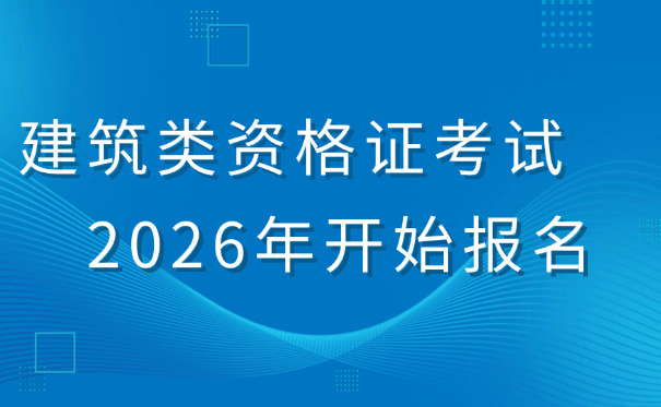 青岛一级民航机场工程建造师证书从哪里查询真伪？-(青岛一级民航机场工程建造师证书真伪查询)